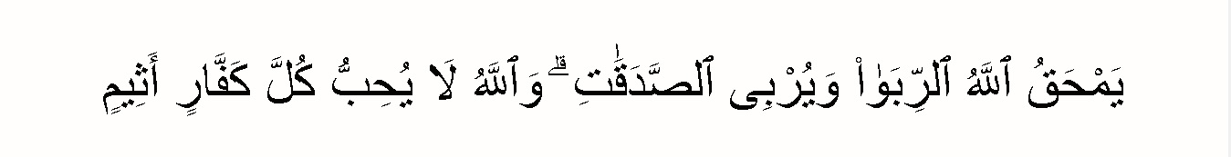 Surat Al Baqarah ayat 276